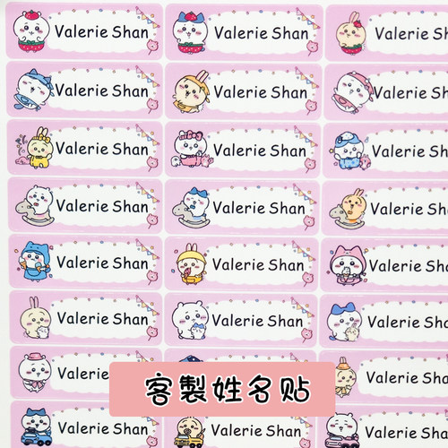 chiika吉一名字贴防水防刮防撕姓名贴水杯文具书本贴纸不掉字清