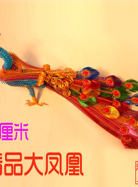 铝线手工精品大号15尾凤凰丝编