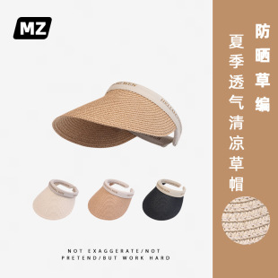 夏季草编空顶帽女遮阳防晒沙滩透气防晒帽穿搭好物旅游出行太阳帽