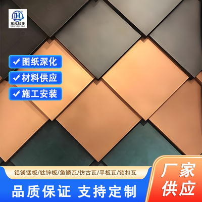 铜瓦屋面 菱形铜瓦片 教堂圆顶建筑金属屋顶瓦片 平锁扣屋面铜板