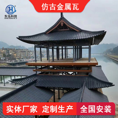 铝镁锰仿古瓦金属琉璃瓦铝镁锰仿古瓦765型 金属瓦铝瓦 工厂可定
