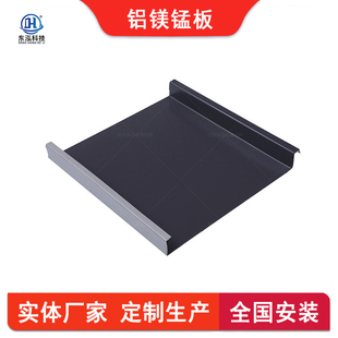 铝镁锰合金屋面板YX25-330型铝公园学校别墅屋面铝瓦合金瓦可定制