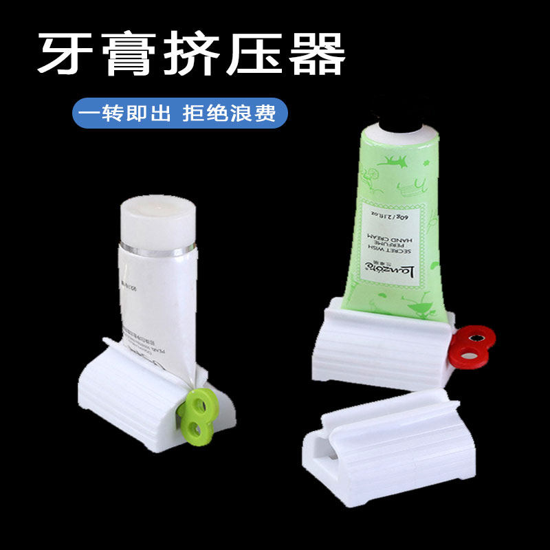 手动挤牙膏神器懒人洗面奶按压器自动牙膏夹子创意手动牙膏挤压器,家庭/个人清洁工具,挤牙膏器,淘宝优惠券,粉丝福利购,淘宝优惠卷