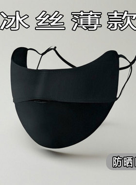 独立装新款冰丝防晒口罩夏季薄款