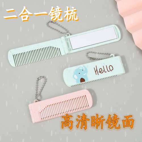 卡通可爱二合一镜梳便携随身迷你