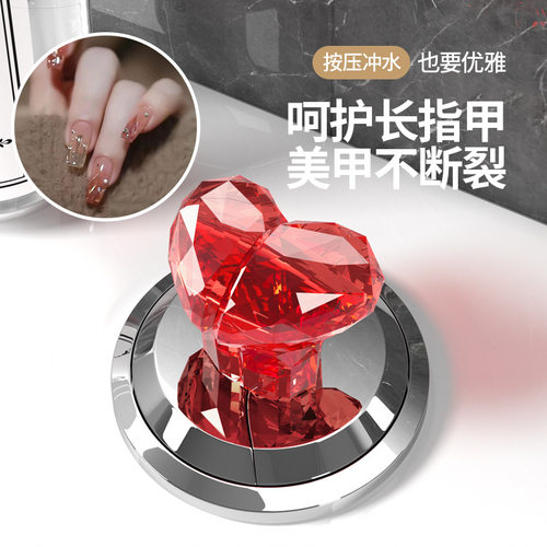 马桶按压器按钮爱心形拉手长美甲创意按压器厕所浴室水箱冲水开关