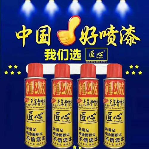 匠心防锈漆镀铬镀锌漆厂家直销