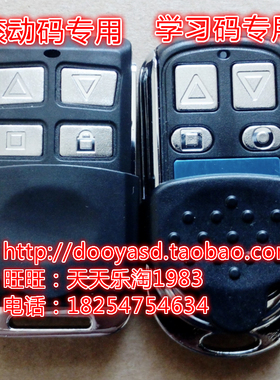 迪威尔Dweller 凯斯 KS 电动车库卷帘门专用遥控器控制器