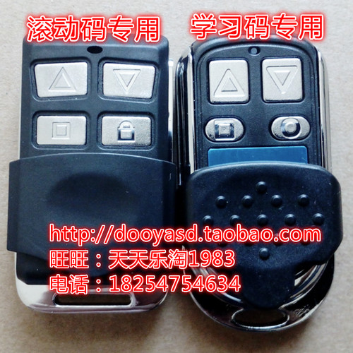 迪威尔Dweller 凯斯 KS 电动车库卷帘门专用遥控器控制器 - 封面