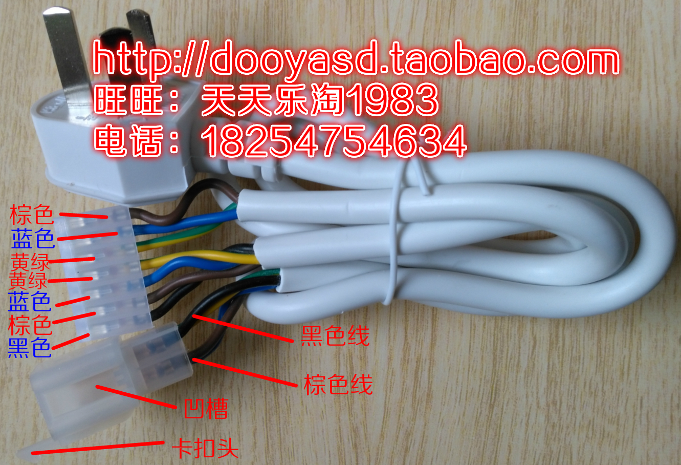 接收器用7线插头DC136/DC155/长远/KS/迪威尔Dweller/pinhe/知马