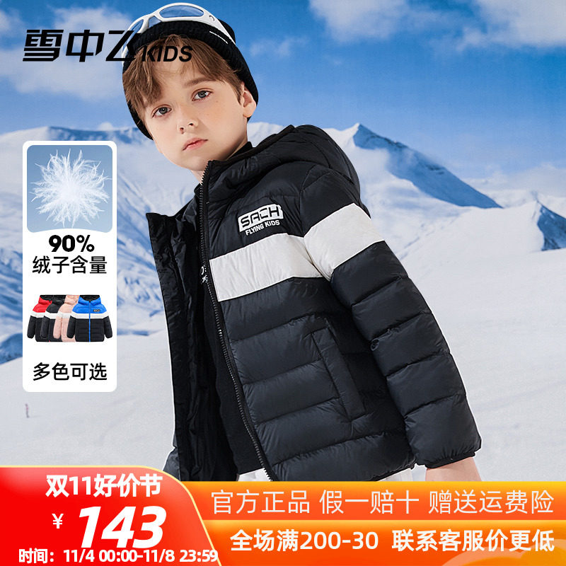 雪中飞童装儿童轻薄羽绒服男童2023冬季新款女童中大童宝宝外套属于什么档次？
