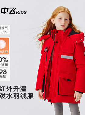 雪中飞中长款儿童羽绒服户外工装