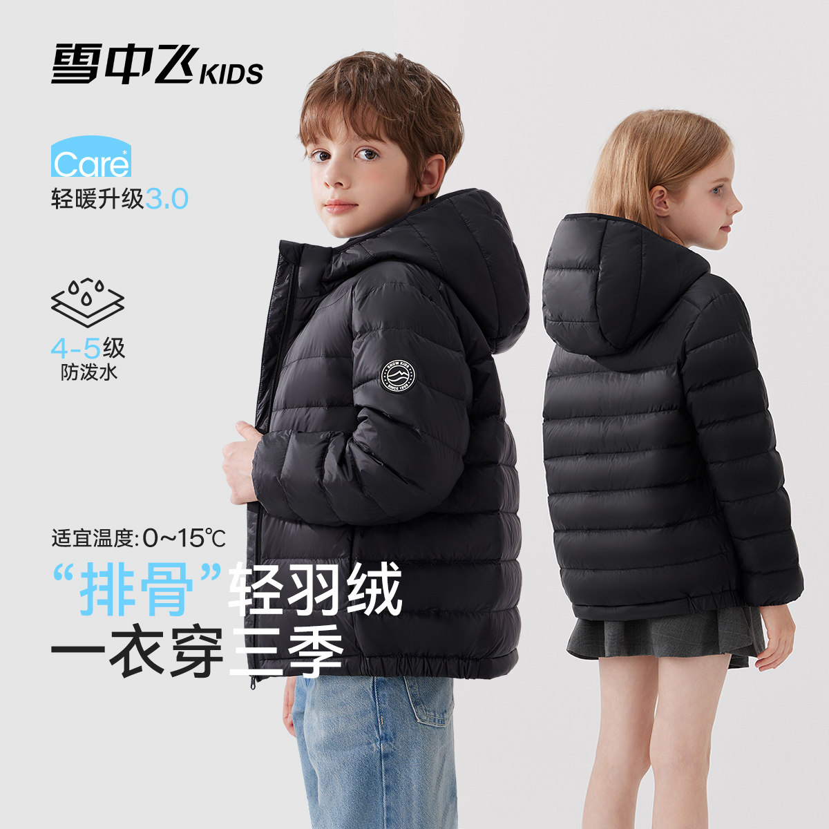 雪中飞短款儿童轻薄羽绒服外套男图片