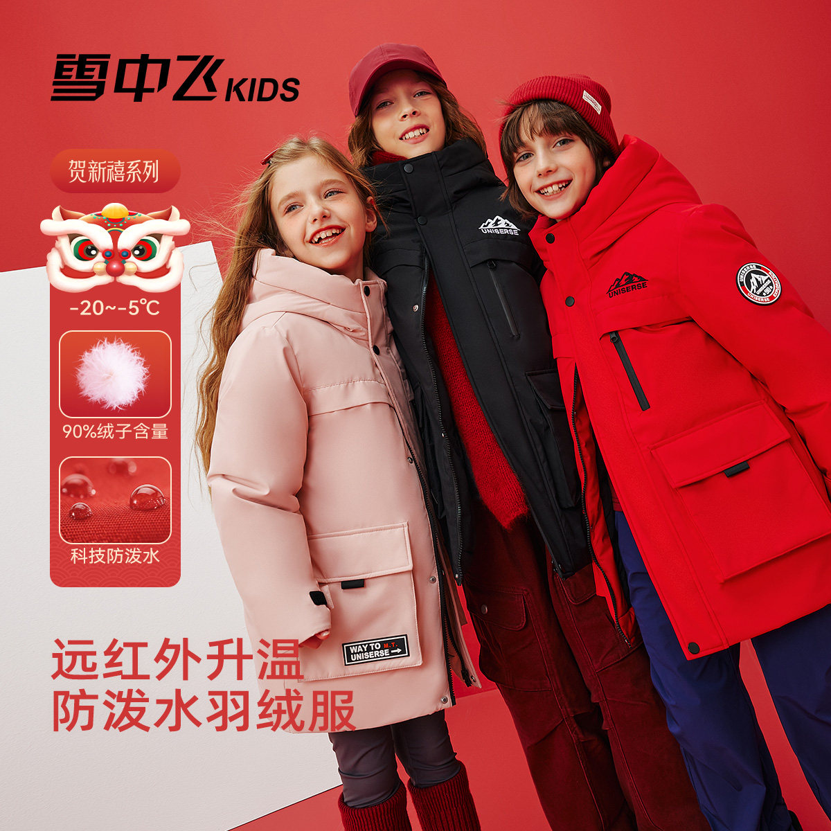 【远红外】雪中飞儿童羽绒服男女童新款中长款户外工装加厚外套冬