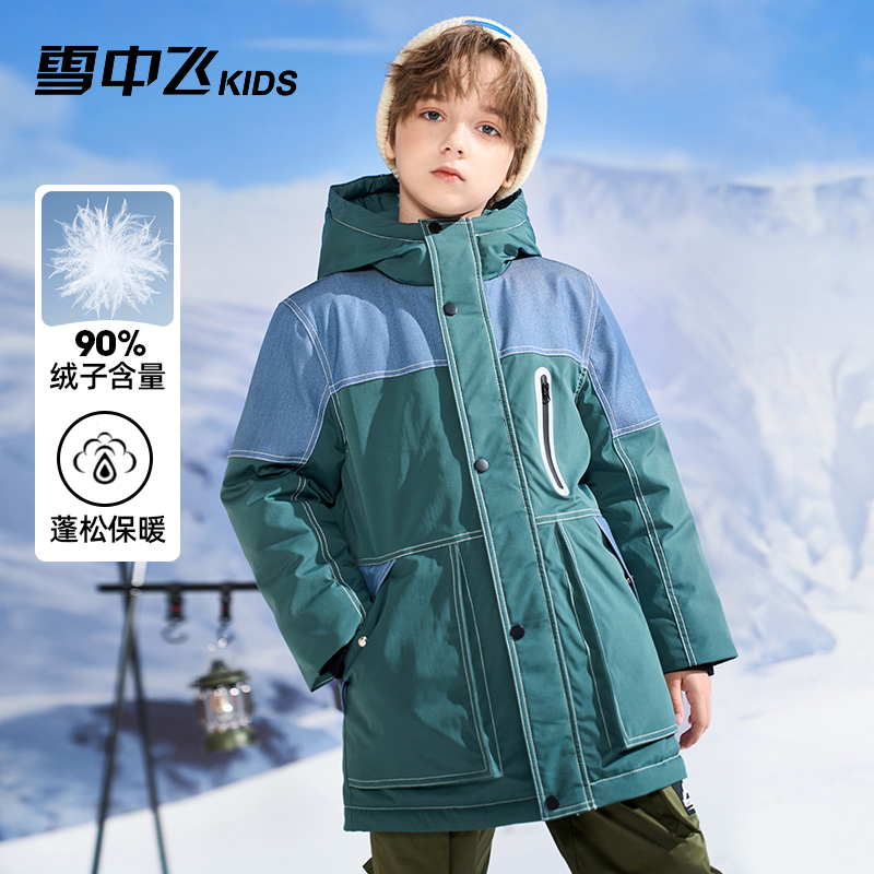 雪中飞童装2023冬装新品儿童羽绒服男款拼接中大童中长款加厚外套