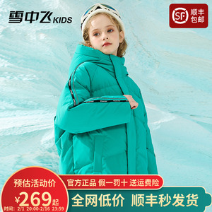 雪中飞儿童羽绒服短款加厚中大童装洋气男童女童冬装宽松保暖外套