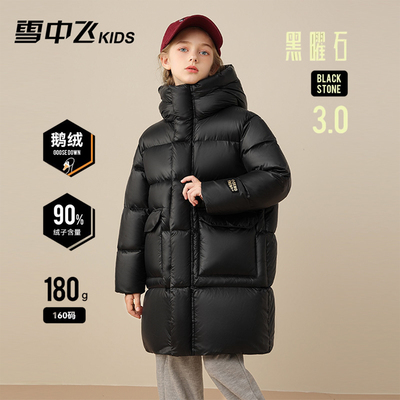 雪中飞黑曜石儿童鹅绒服加厚保暖