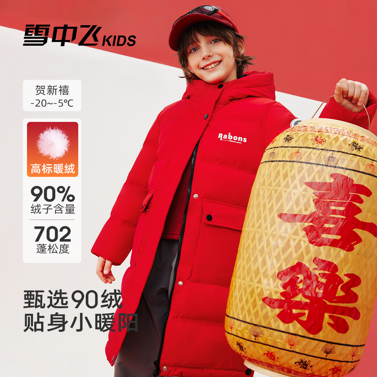 雪中飞儿童羽绒服男童长款过膝女童极寒加厚保暖90鸭绒学生外套