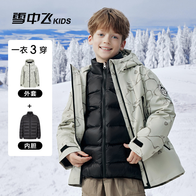 雪中飞三合一儿童羽绒服户外外套