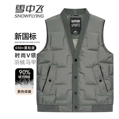 雪中飞男士休闲羽绒马甲V领背心