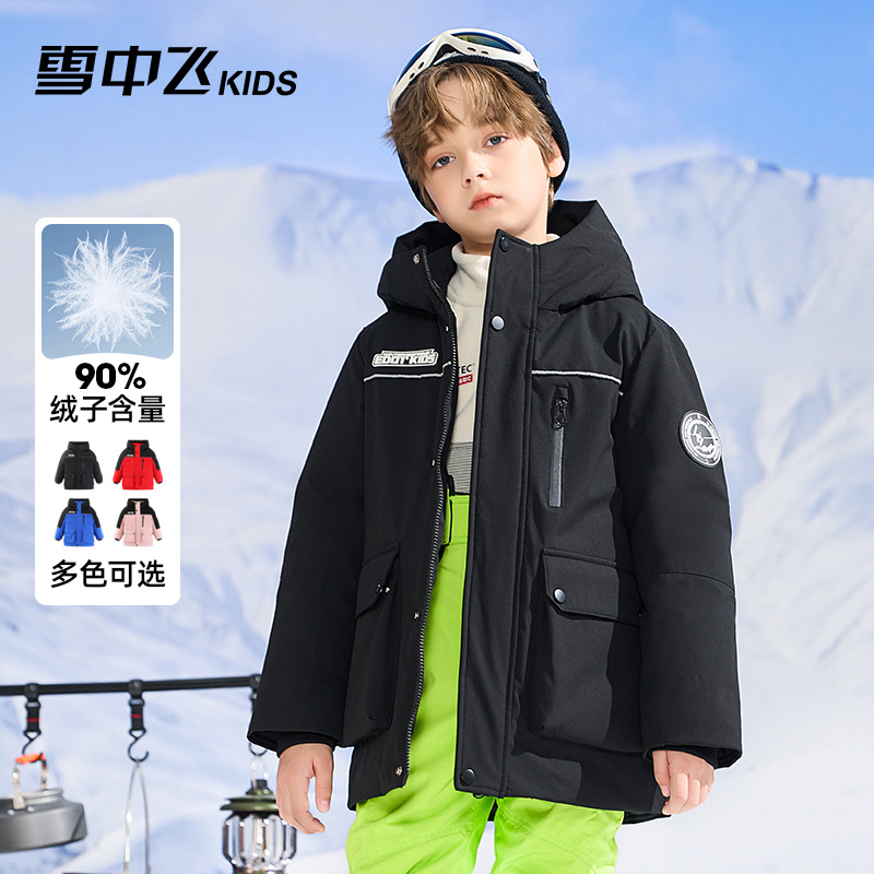 雪中飞kids蓄热极寒童装羽绒服