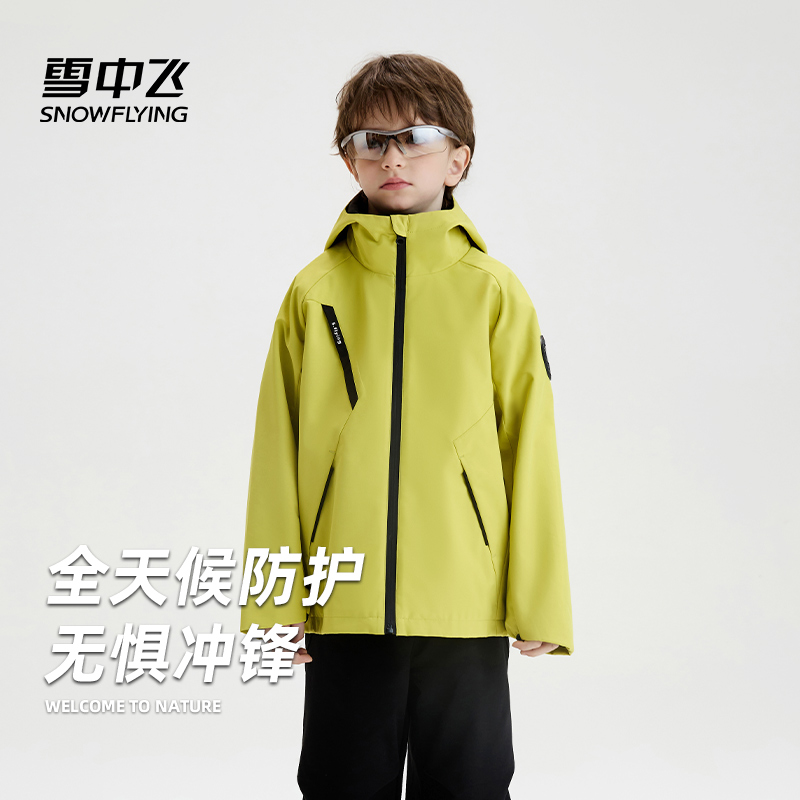 雪中飞儿童三合一羽绒服内胆外套