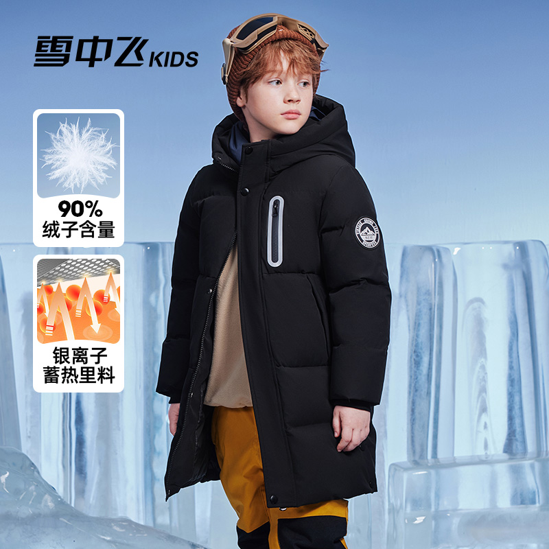 雪中飞kids长款儿童羽绒服蓄热厚