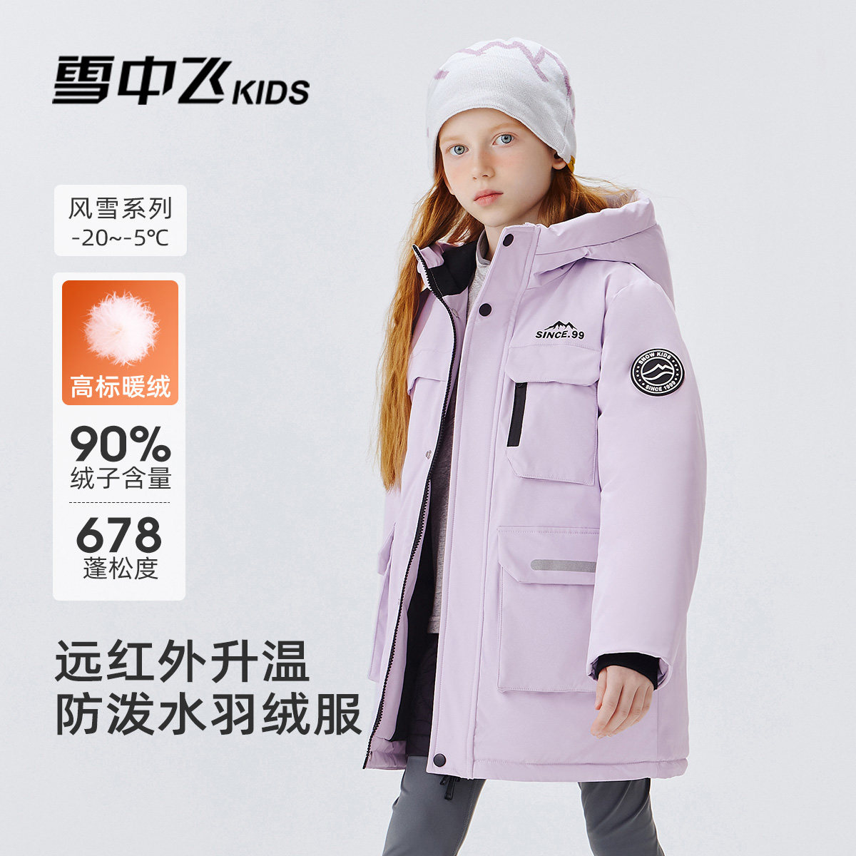 雪中飞2026新款儿童户外工装羽绒服男童连帽中长款女童加厚外套冬