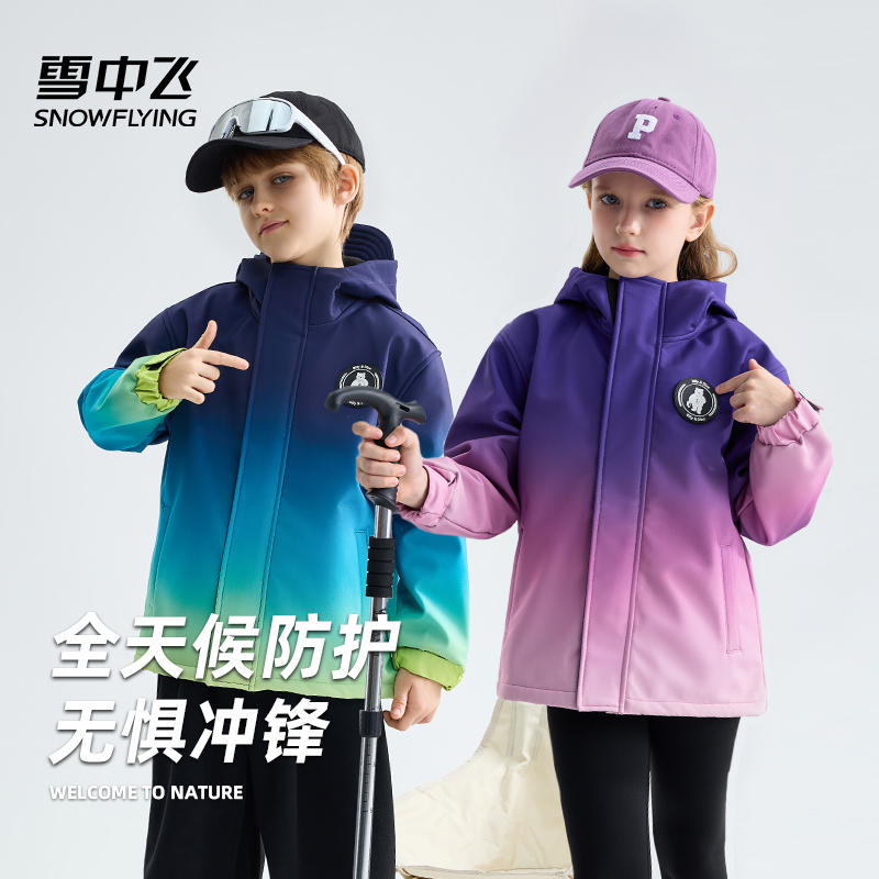 雪中飞三合一儿童羽绒服夹克两件套秋冬男女童户外保暖一体绒外套