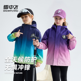 雪中飞三合一儿童羽绒服夹克两件套秋冬男女童户外保暖一体绒外套