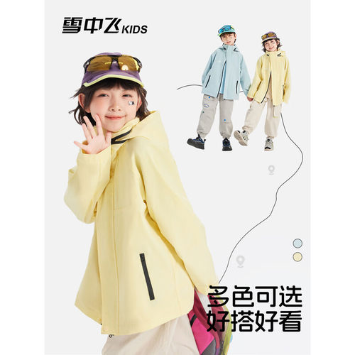 雪中飞短款登山服儿童夹克外套