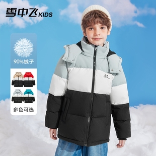 雪中飞kids童装儿童羽绒服男童撞色2025新款女童连帽加厚外套冬季