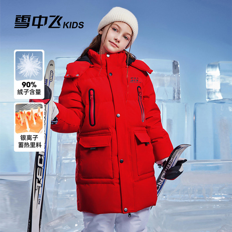 雪中飞童装儿童羽绒服女童中长款加厚中大童男童户外极寒蓄热外套