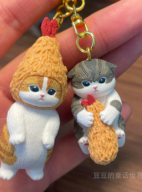 正版奇谭俱乐部mofusand猫咪扭蛋炸虾猫钥匙扣包包挂件