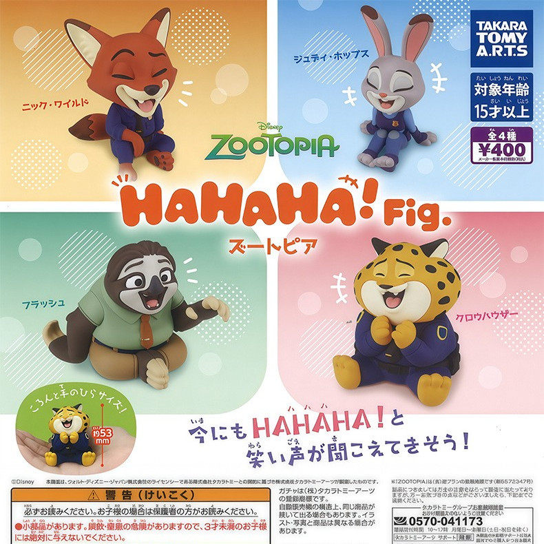 疯狂动物城朱迪尼克摆件