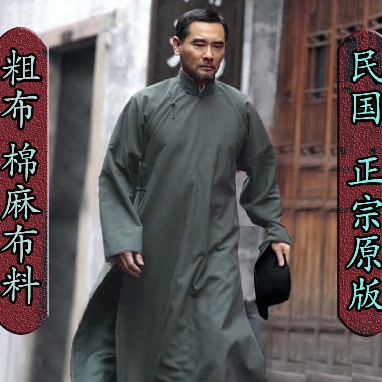 粗布棉麻相声服大褂话剧主持先生快板大马褂复古长袍长衫长褂成人