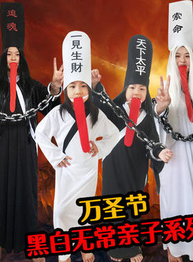 万圣节黑白无常服装 成人cos死神衣服清朝僵尸贞子恐怖鬼衣演出服