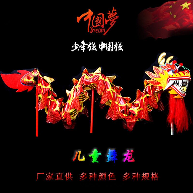 马年舞龙道具儿童学生广场舞彩色带龙头龙舞运动小学生幼儿园演出