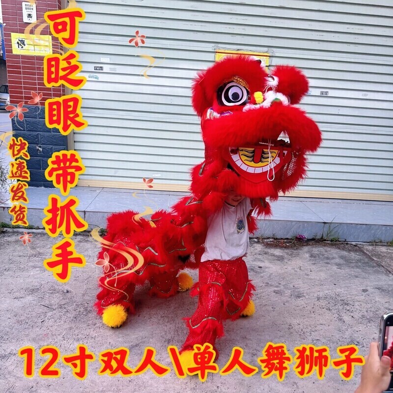 12寸9寸6寸舞狮醒狮粉色双人舞可眨眼玩具道具全套小狮子新年羊毛