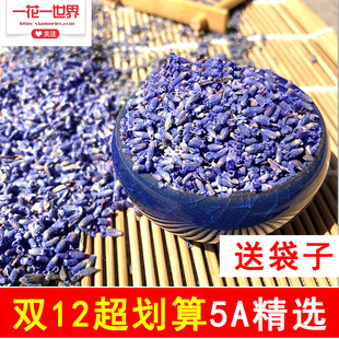 薰衣草干花粒散装填充枕头天然艾叶草香包香囊除味儿童diy材料包