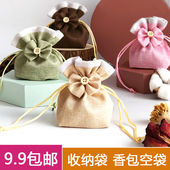 香包袋香囊diy材料包空袋子可挂式 抽绳束口袋古风随身棉麻小布袋