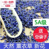 新疆一斤天然薰衣草干花粒香包diy材料包熏衣草小熊抱枕头填充物