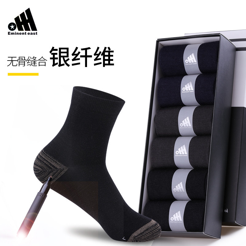 卓东银纤维抑菌男袜中筒高端商务四季袜远离臭脚舒适夏季男士短袜