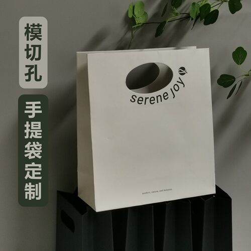 个性提孔手提袋印刷定制支持打样