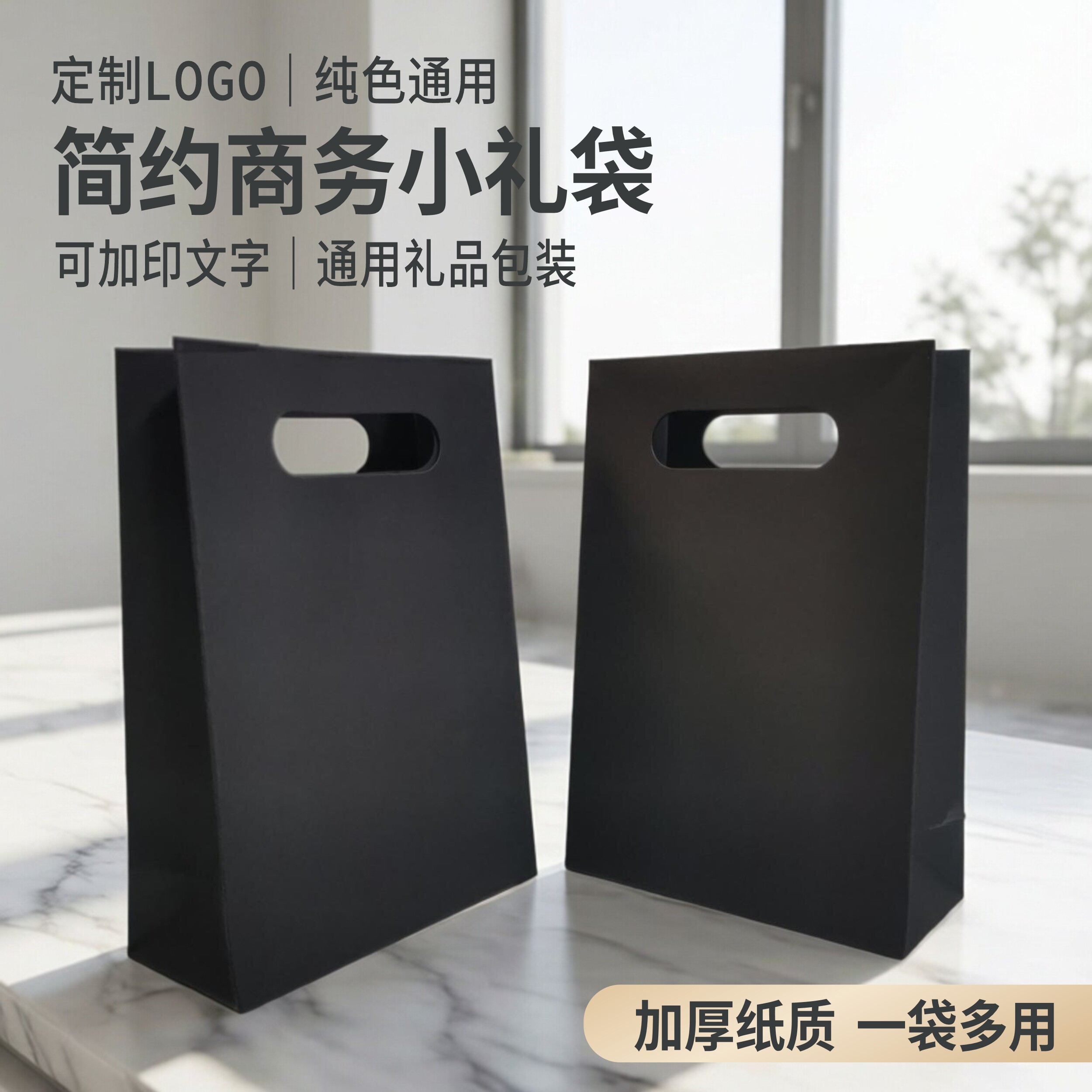 简约手提袋定制logo纸袋纯色通用商务活动礼物美妆打包袋加印文字