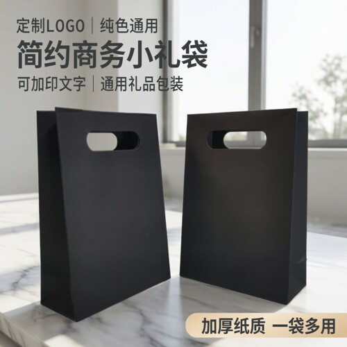 纯色商务礼袋定制logo通用礼袋