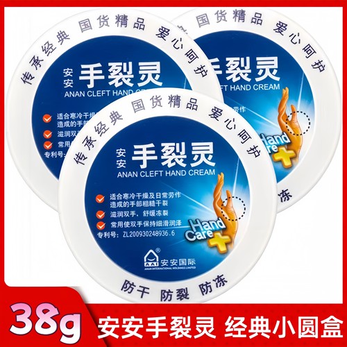 安安手裂灵裂口秋冬季护手霜擦手油防干防裂护手深层呵护滋润肌肤