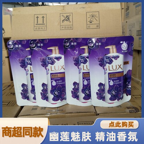 力士幽莲魅肤精油香氛沐浴露嫩滑留香馥郁香氛便携实惠装家用正品