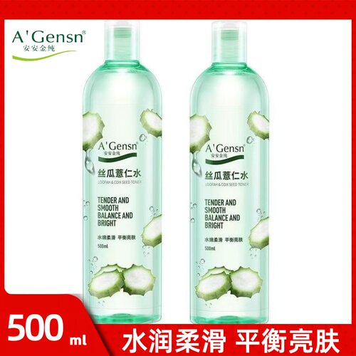 安安金纯丝瓜薏仁水爽肤水补水保湿原液男女士湿敷轻拍清爽易吸收