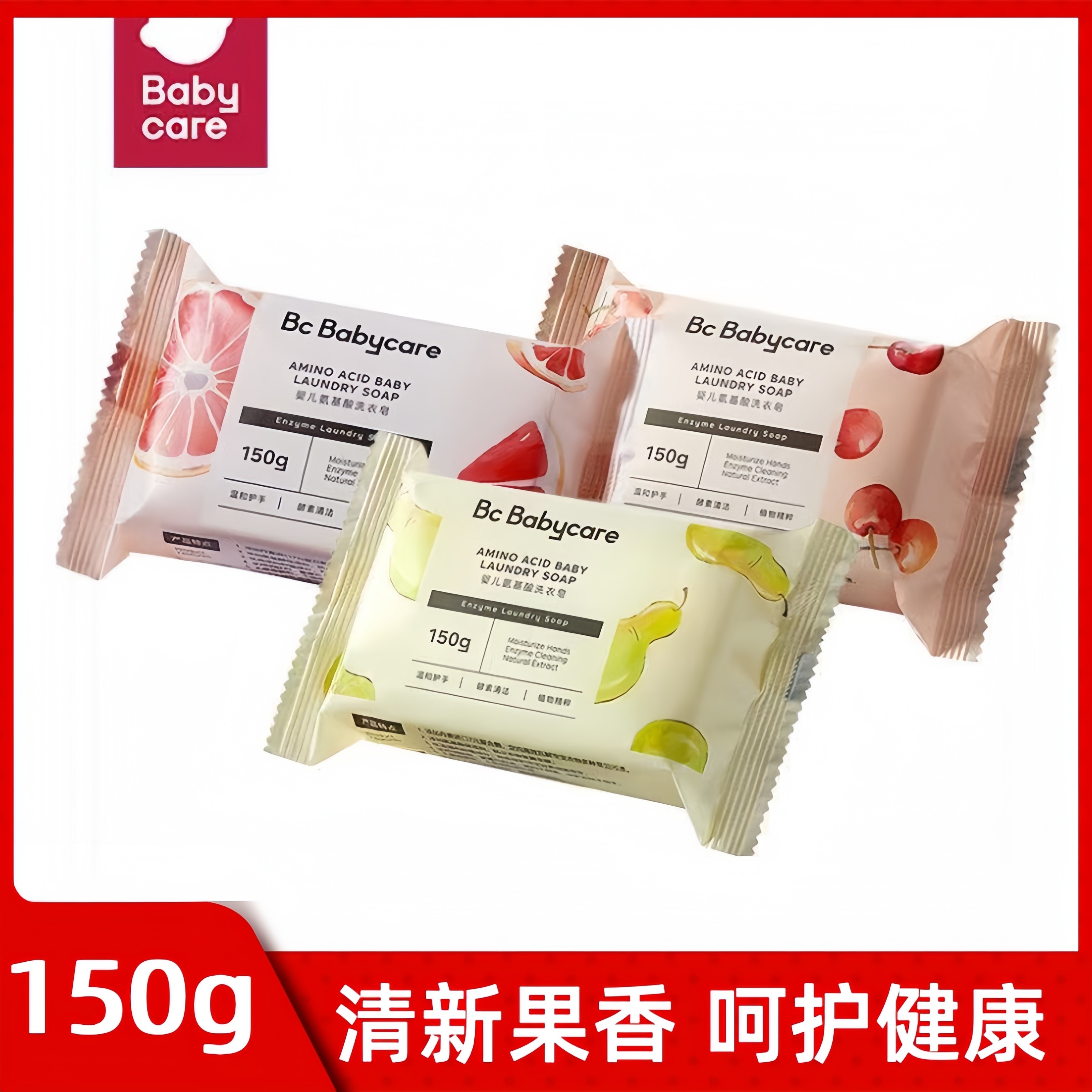Babycare婴幼儿洗衣皂儿童专用氨基酸去污去渍植物皂基亲肤不伤手